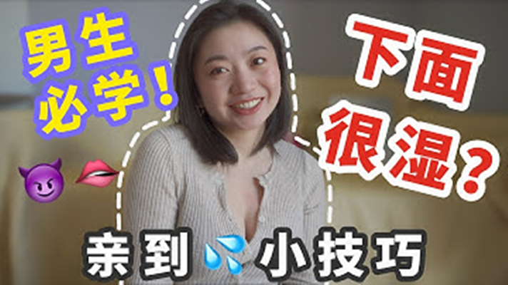 下面給妳吃！你會吃嗎？Carrie雨千[补录]